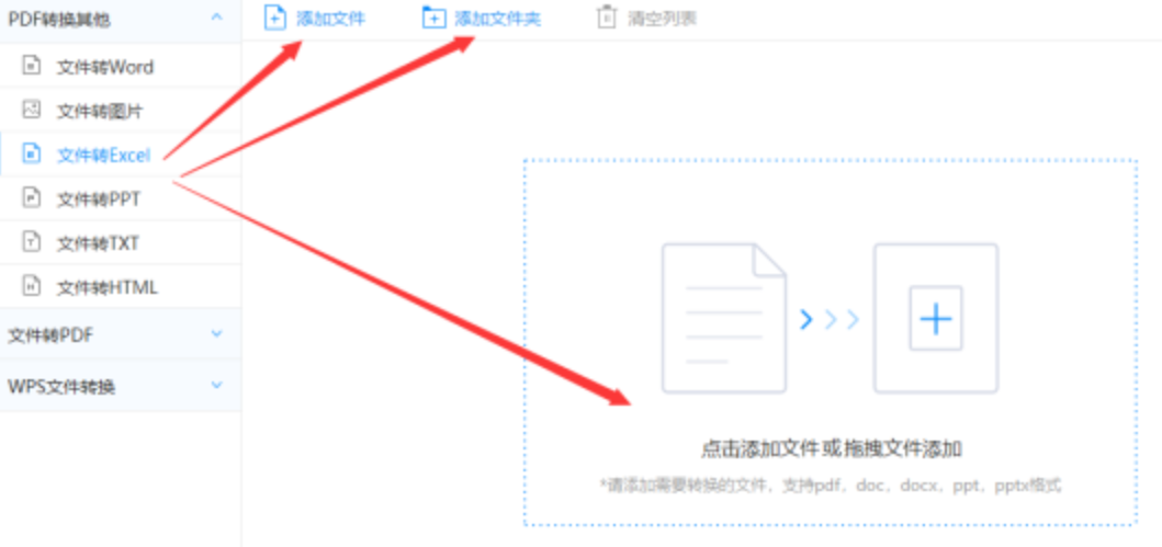 BETWAY必威下载使用讲解 - 选择文件格式